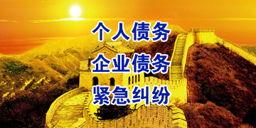 海头镇追债公司